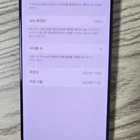 아이폰 16 프로 512기가 상태S급 자급제