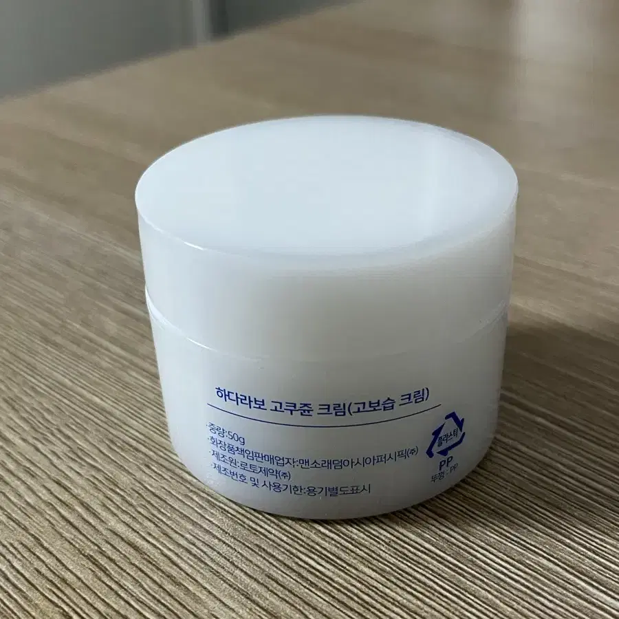 하다라보 고쿠쥰 크림 50ml