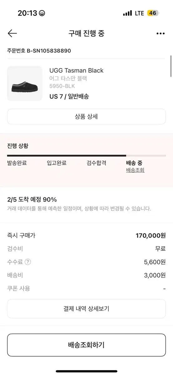 어그 타스만 블랙 250사이즈