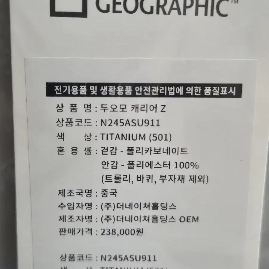 내셔널지오그래픽 캐리어 확장형 20인치 기내용 + 여권지갑 새제품