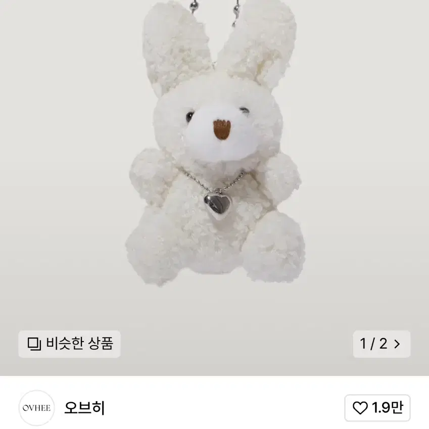 오브히 토끼 키링ㅣ백꾸미기ㅣ키링ㅣ인형키링