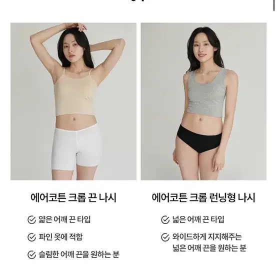 마른파이브 에어코튼 크롭 나시 티셔츠 끈나시 탱크탑 스킨 XL