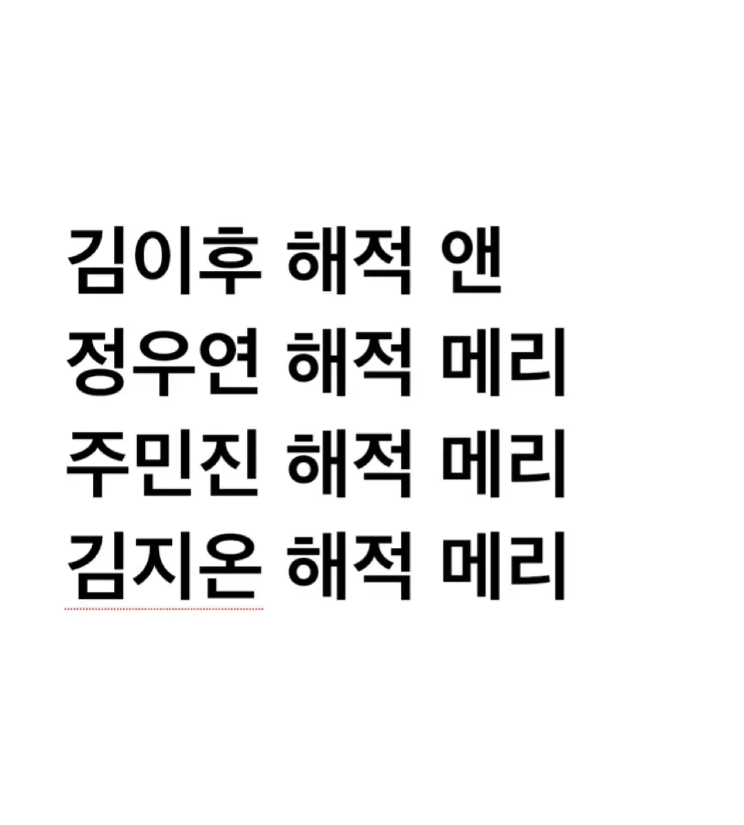 연뮤 폴라 양도 판매