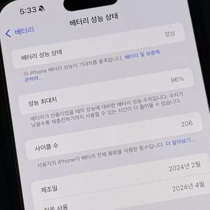 아이폰 15 프로맥스 256기가 s급