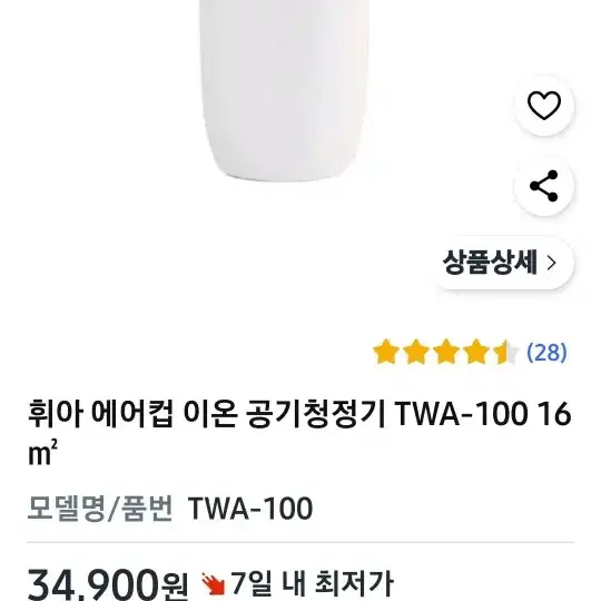 (미개봉)휘아 에어컵 공기청정기 TWA-100