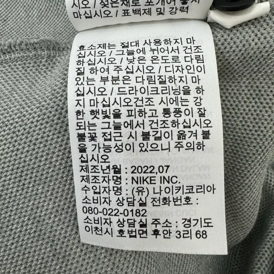 L) 나이키 국대 긴팔 카라티