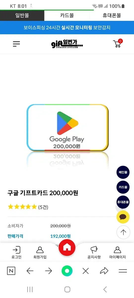 구글기프트카드