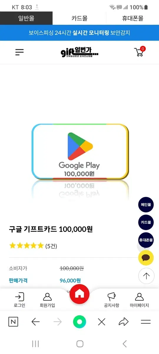 구글기프트카드