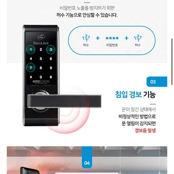 시큐락 도어락 nd-m500 카드키 도어락 미개봉 새상품