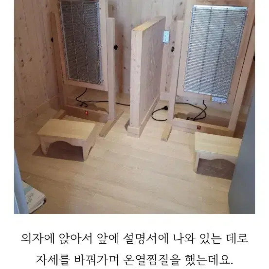 유명한 셀온테라피 원적외선 온열돔