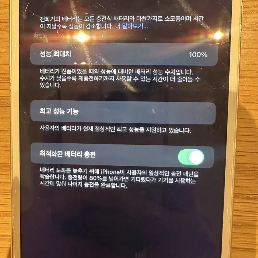 아이폰6s+ 실버 64기가 판매합니다