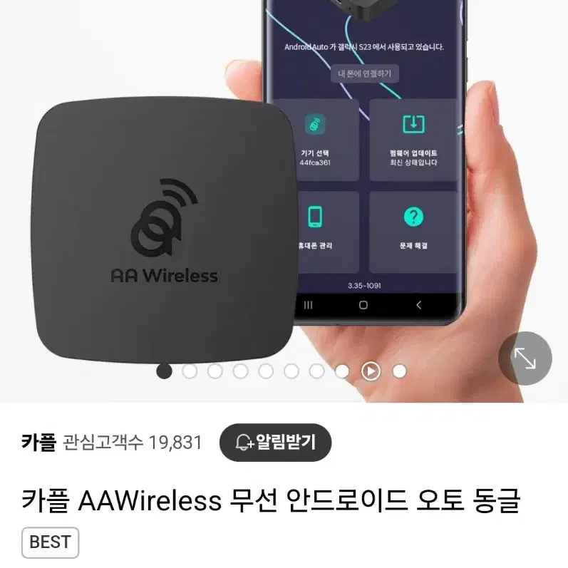 무선안드로이드 오토 AAwireless 카플레이