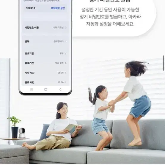 아카라k100 스마트도어락 iot 미개봉 새상품