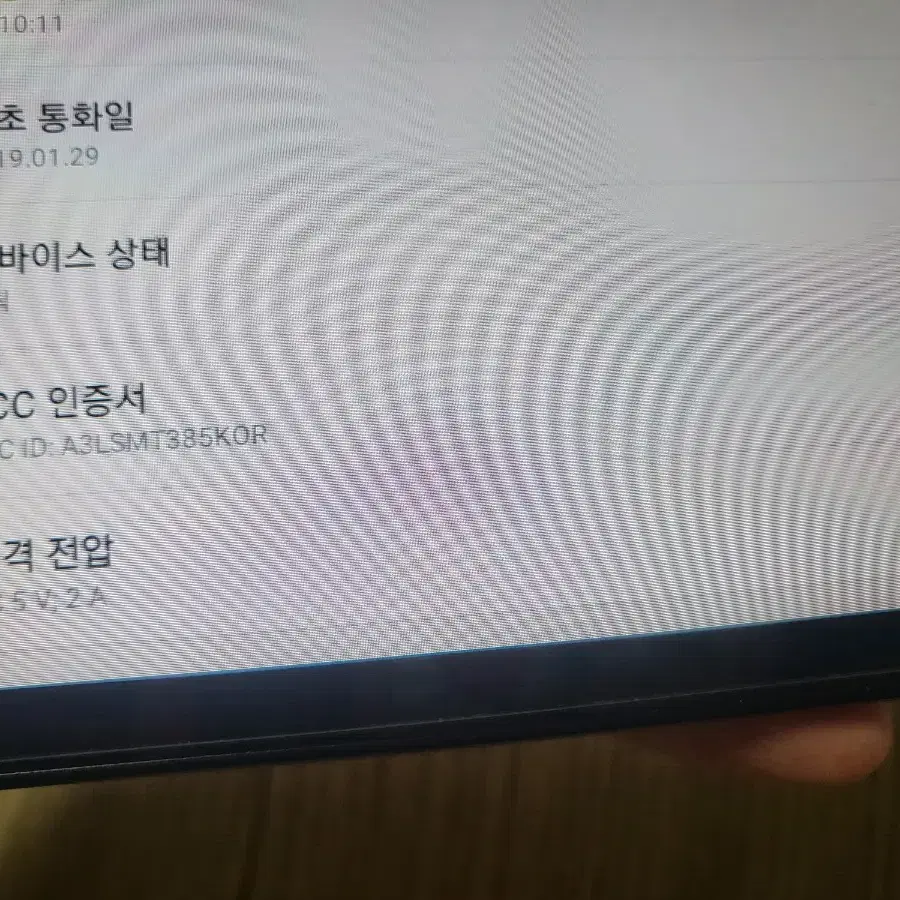 갤럭시 태블릿 385L lte 32기가 판매