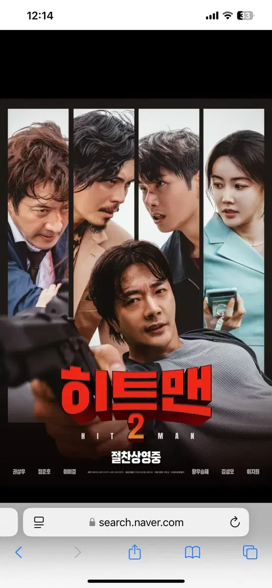 cgv, 메가박스, 롯데시네마 히트맨2 영화예매