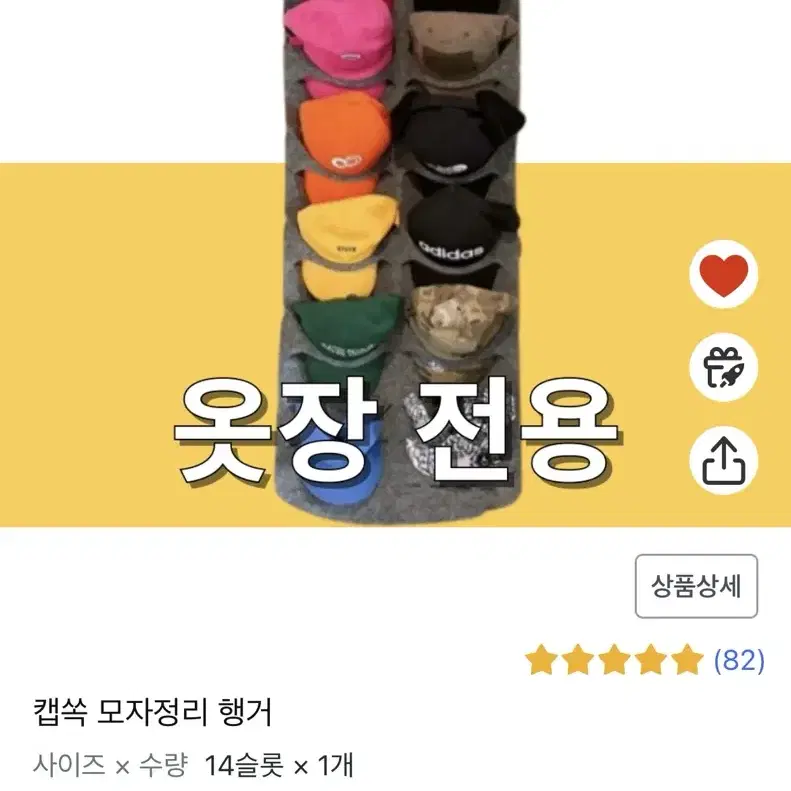 캡쏙 모자 정리 행거 수납장 옷장 정리대 새제품