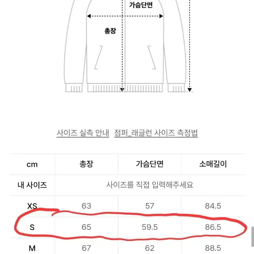 247시리즈 해링턴 자켓 블랙 s 팔아요