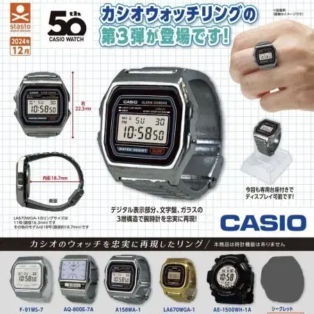 CASIO 카시오 와치 링 컬렉션 3rd Edition 시계 반지 가챠