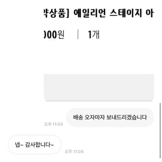 에이스테 비매너 판매자