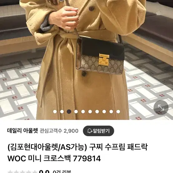 구찌 패드락 크로스백 미니백 패들락 지갑 woc