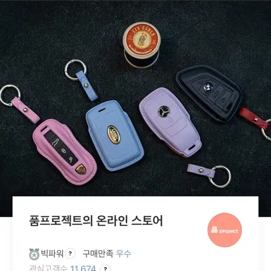 아우디 가죽키케이스 Q7,Q8