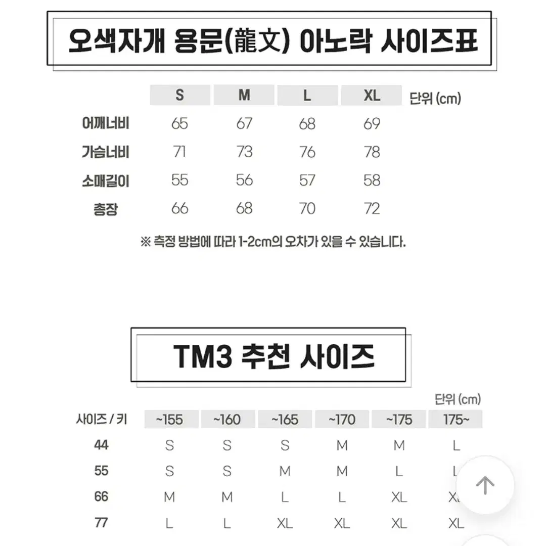 TM3 오색자개 용문 남여공용 홀로그램 아노락