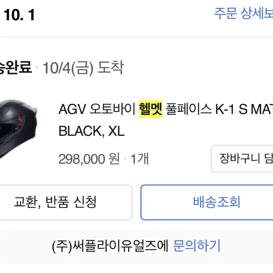 AGV 오토바이 헬멧 풀페이스