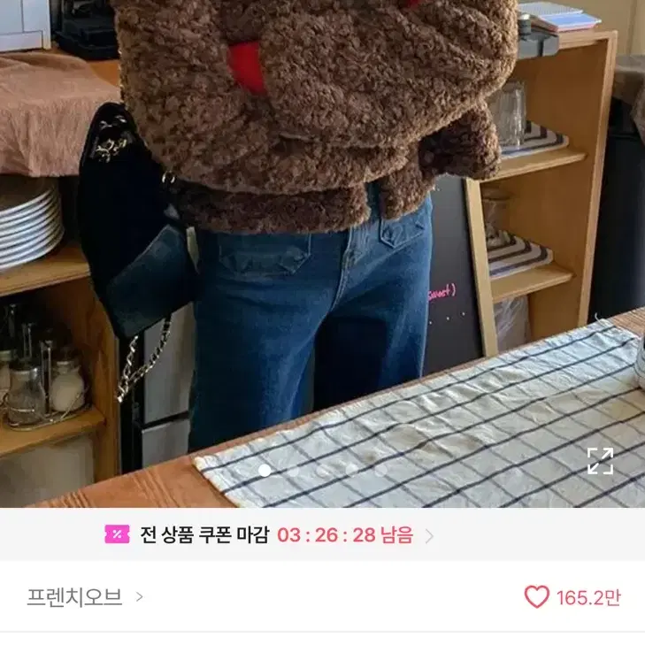 퍼자켓