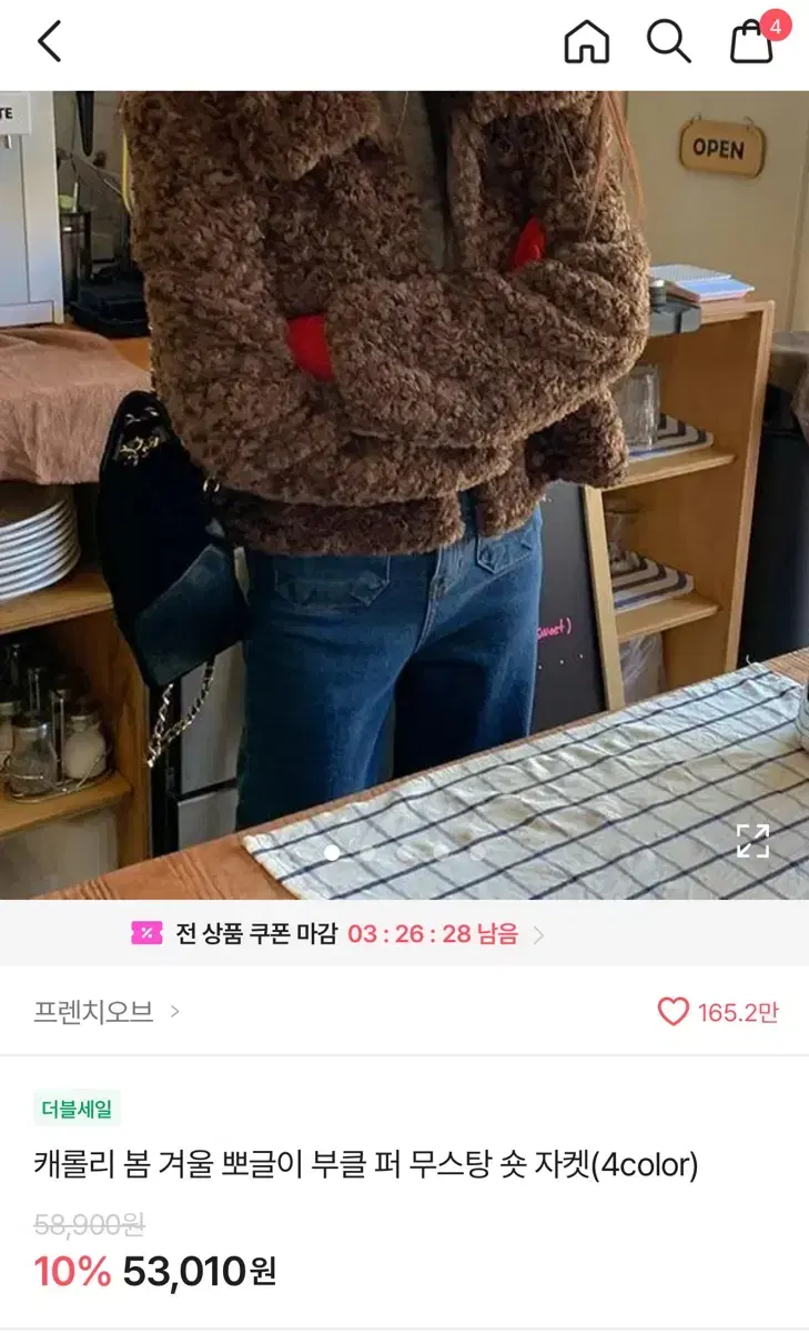 퍼자켓