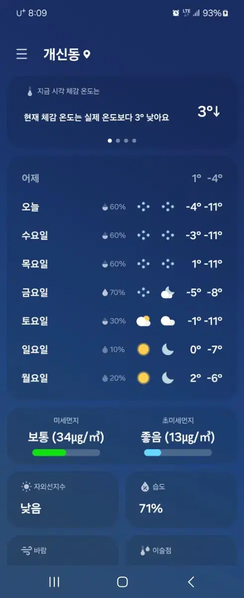 리일 삼쩜영 판매해요 레드 옐로두 2개 청주직거래