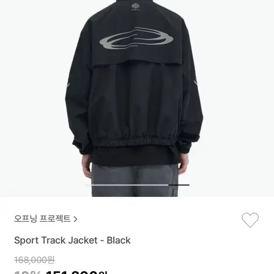 오프닝 프로젝트 sport track jacket 트랙자켓 (바람막이)