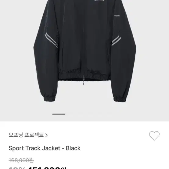 오프닝 프로젝트 sport track jacket 트랙자켓 (바람막이)