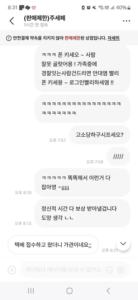 에어팟 프로2 조심하세용