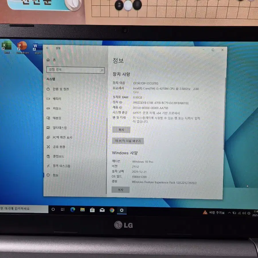 lg 15n54 i5 지포스840m (ssd+hdd)