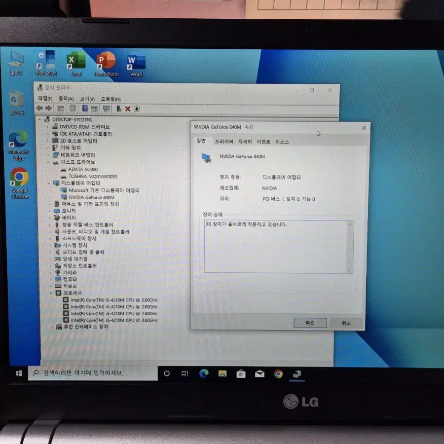 lg 15n54 i5 지포스840m (ssd+hdd)