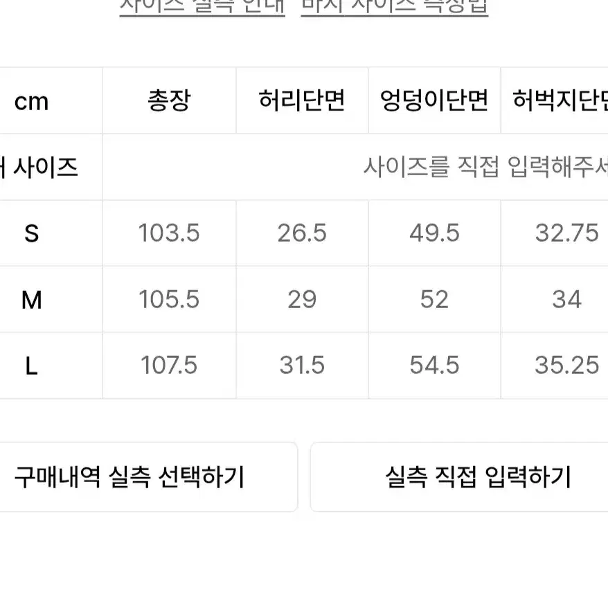 우알롱 카고 팬츠