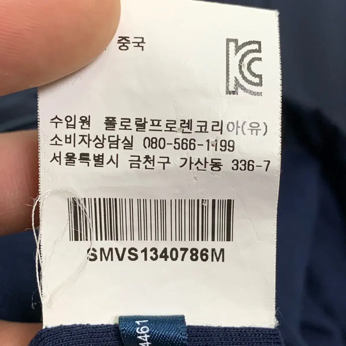 [M] 폴로 랄프로렌 바라쿠다 자켓