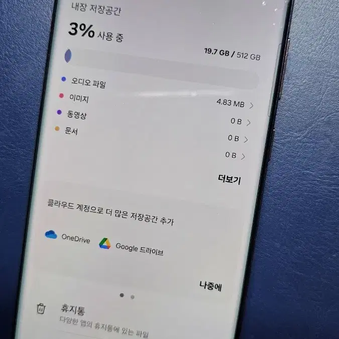 갤럭시 S22 Ultra 512GB 버건디 모델과 갤럭시 워치4 팝니다