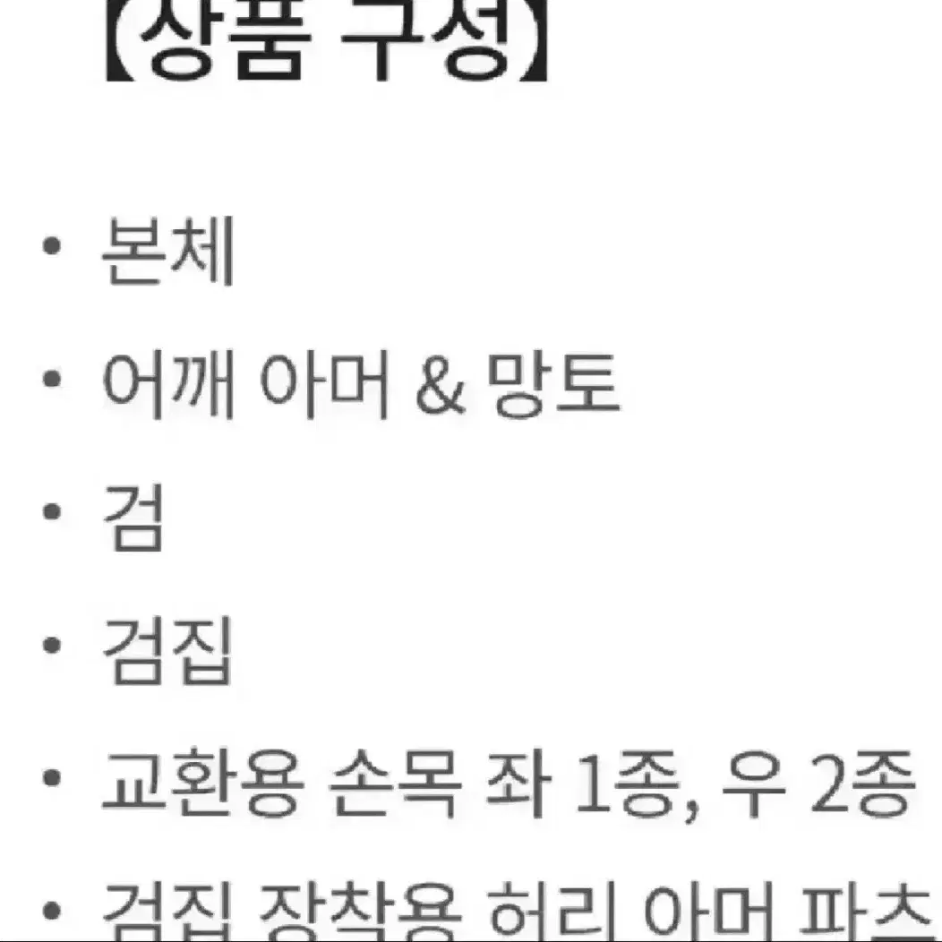 초합금혼 GX110 암흑대장군 피규어 프라모델 마징가 건담베이스 장난감