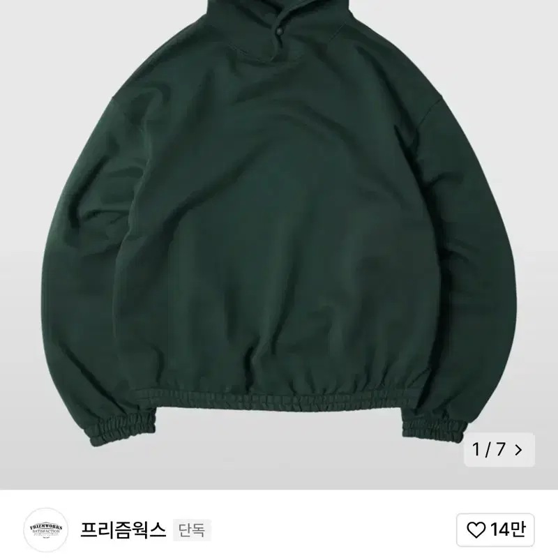 프리즘웍스 후드 - BANDING SNAP HOODY 002