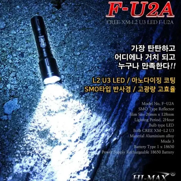 HI-MAX F-U2A LED 손전등 후레쉬 캠핑 자전거