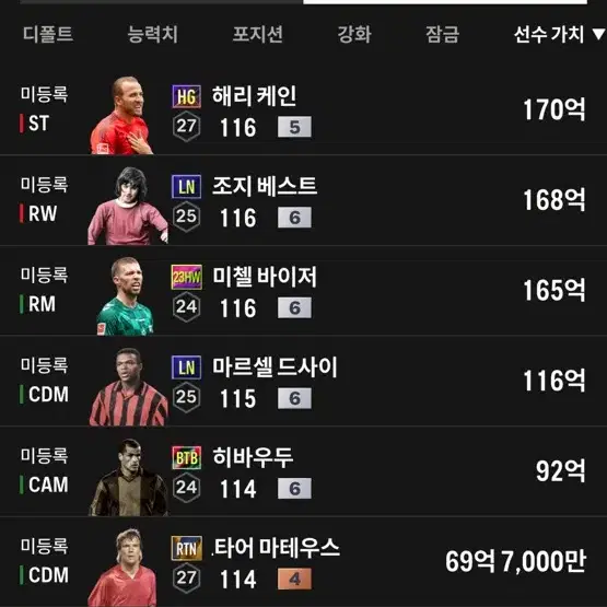 손흥민 장패드 FC온라인 피파온라인4 굿즈