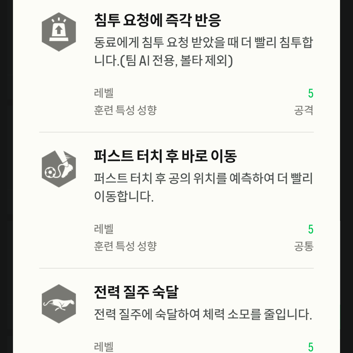 손흥민 장패드 FC온라인 피파온라인4 굿즈