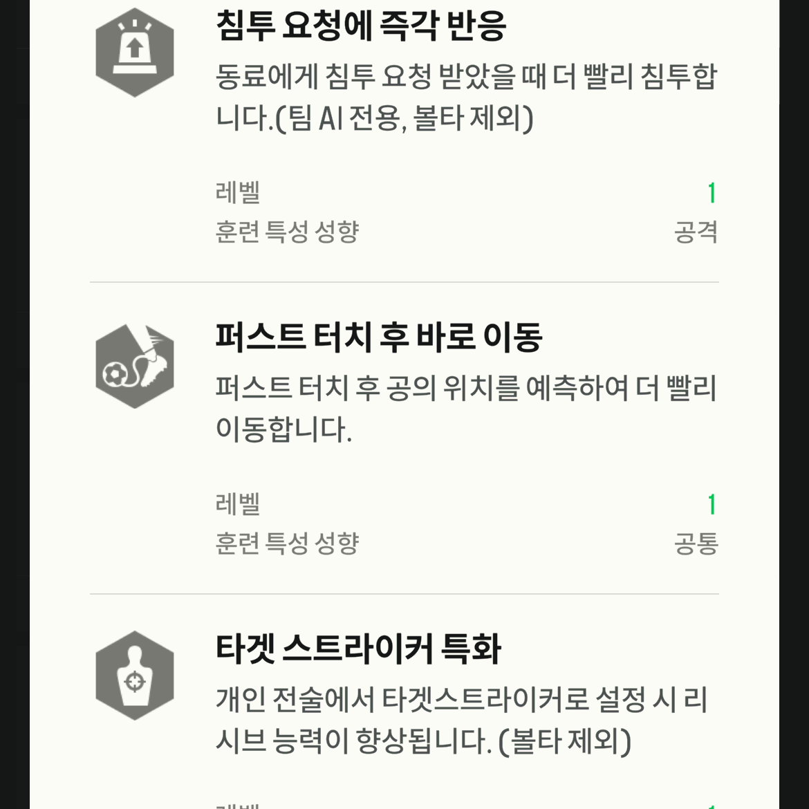 손흥민 장패드 FC온라인 피파온라인4 굿즈