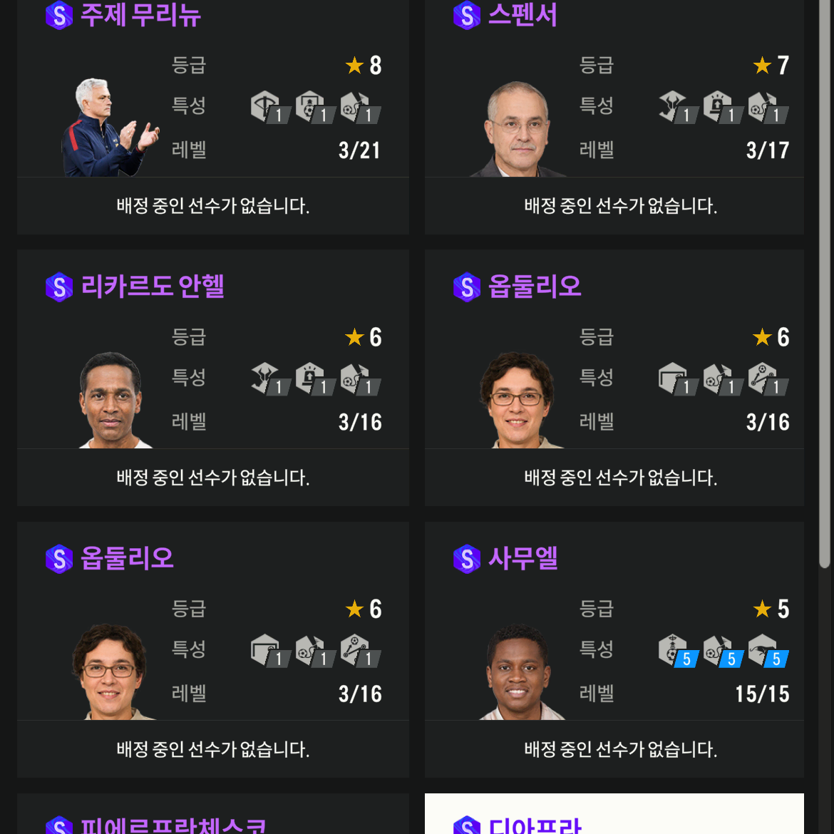 손흥민 장패드 FC온라인 피파온라인4 굿즈