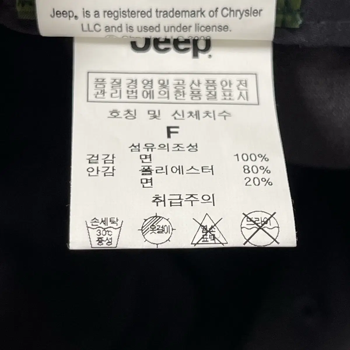 지프 JEEP 빈티지 면 코튼 데미지 Y2K 볼캡 모자