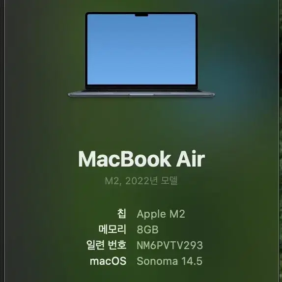 애플 맥북에어 M2 미드나이트 8GB 256GB