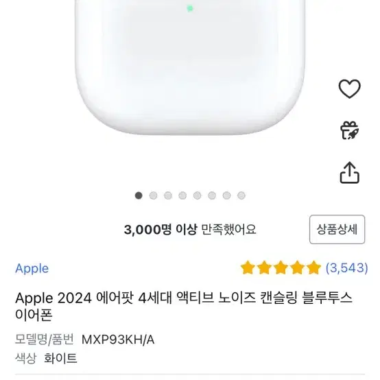 Apple 2024 에어팟 4세대 액티브 노이즈 캔슬링 블루투스