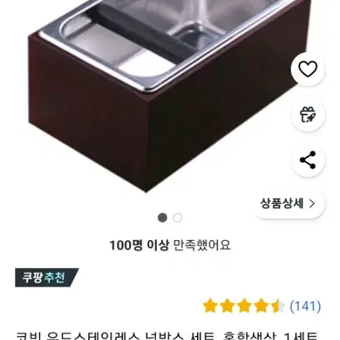 커피 넉 박스