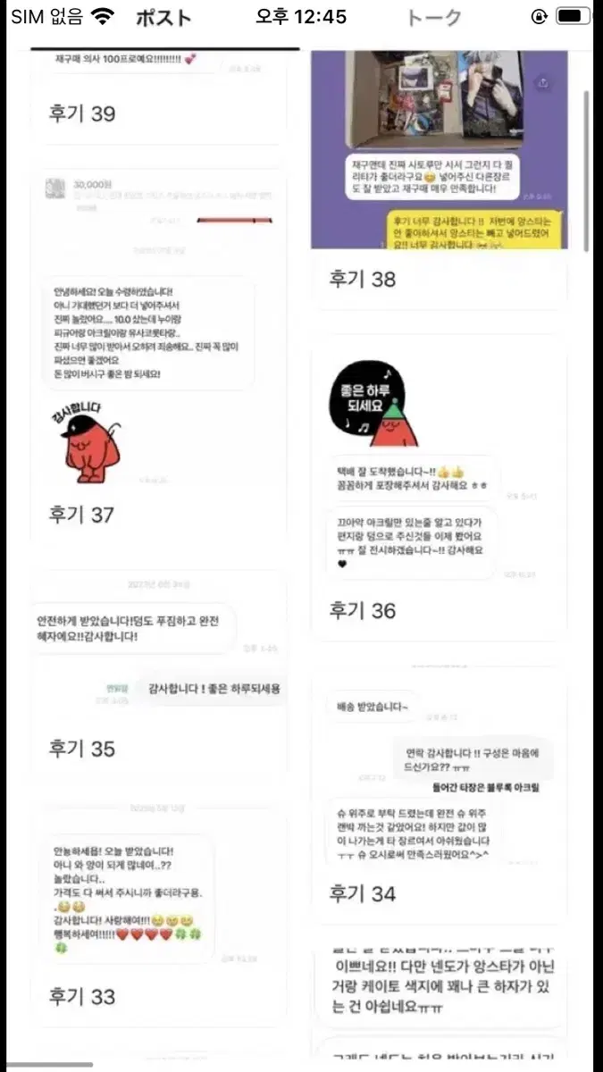 3명만 ) 애니 랜박 은혼 헌터헌터 주술회전 도리벤 블루록 앙스타 랜박